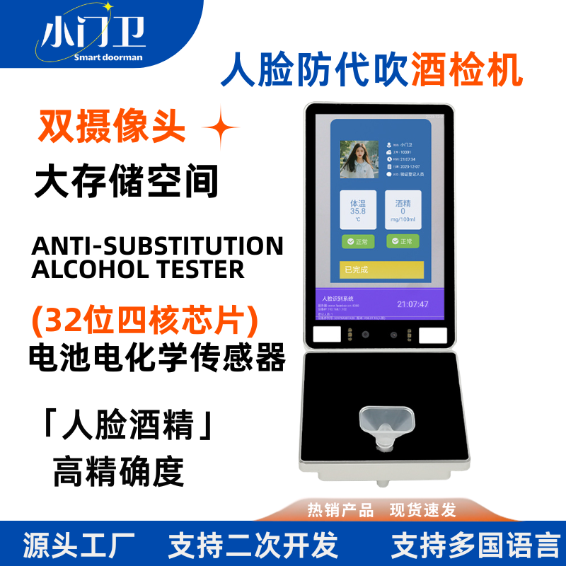  人脸识别电脑远程开门门禁小门卫手持考勤机