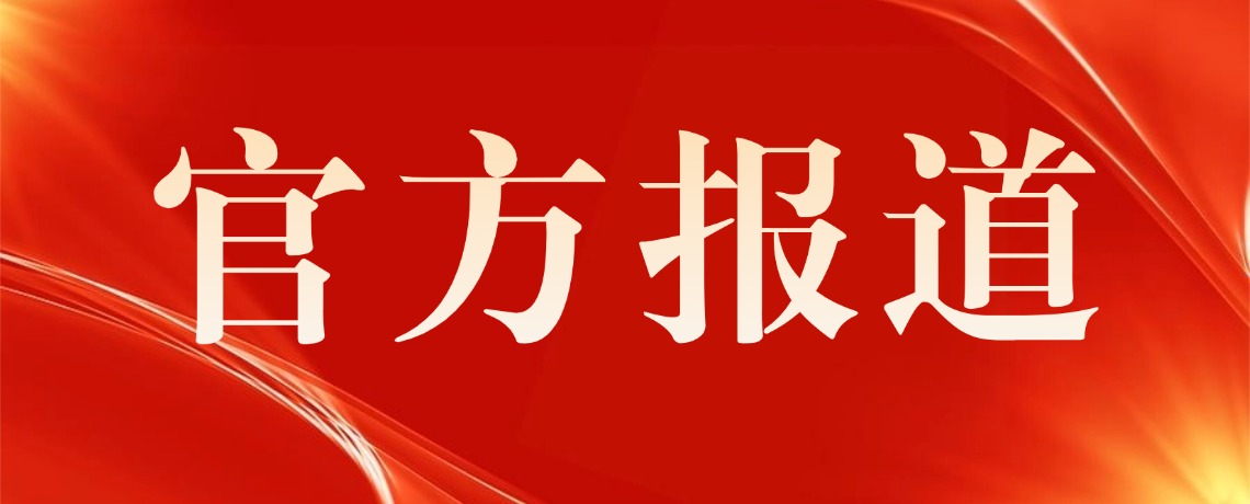喜讯！南山区人民政府官网报道深圳市物联网产业协会承办的“AI算力驱动湾区物联网产业升级”活动