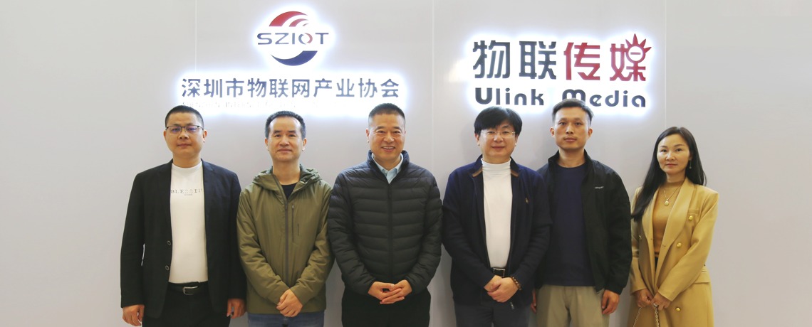 链通两岸·智联未来——台湾物联网协会荣誉理事长梁宾先一行到深圳市物联网产业协会走访交流