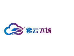 深圳紫云飞扬科技有限公司