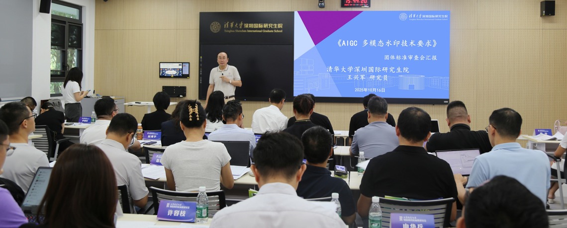 【喜报】深圳市物联网产业协会立项的《AIGC多模态水印技术要求》团体标准入选深圳市2026年团体标准创新实践“揭榜挂帅”需求榜