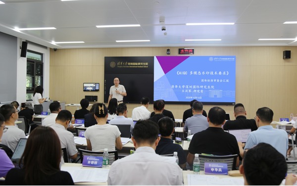 【喜报】深圳市物联网产业协会立项的《AIGC多模态水印技术要求》团体标准入选深圳市2026年团体标准创新实践“揭榜挂帅”需求榜