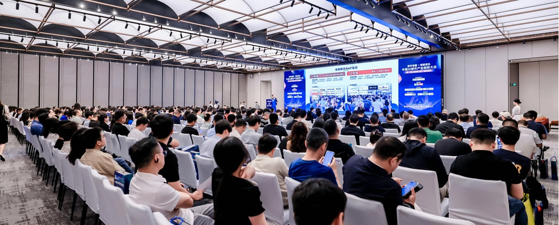 750+大咖齐聚一堂，深圳市物联网产业协会成功举办中国AI硬件产业趋势大会