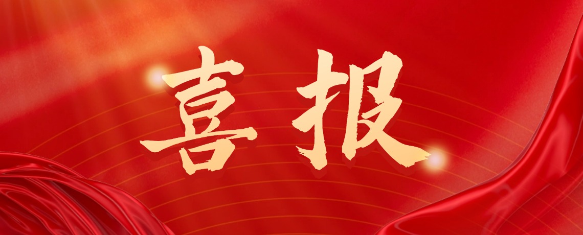 【喜报】深圳市物联网产业协会成功中标深圳市科协星火沙龙计划项目！