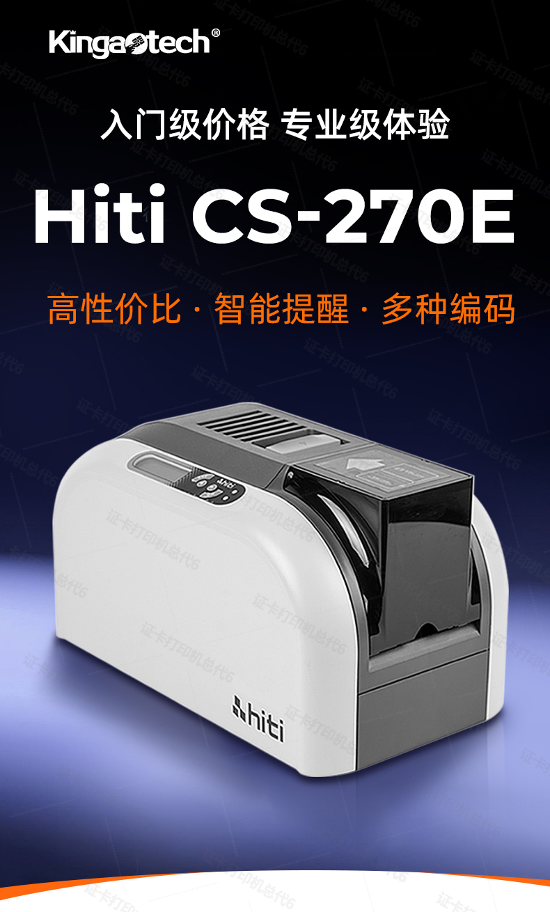 HITI呈研中國總代 CS-270e 冰箱貼 二次元磁吸卡打印機 校園紀念卡 