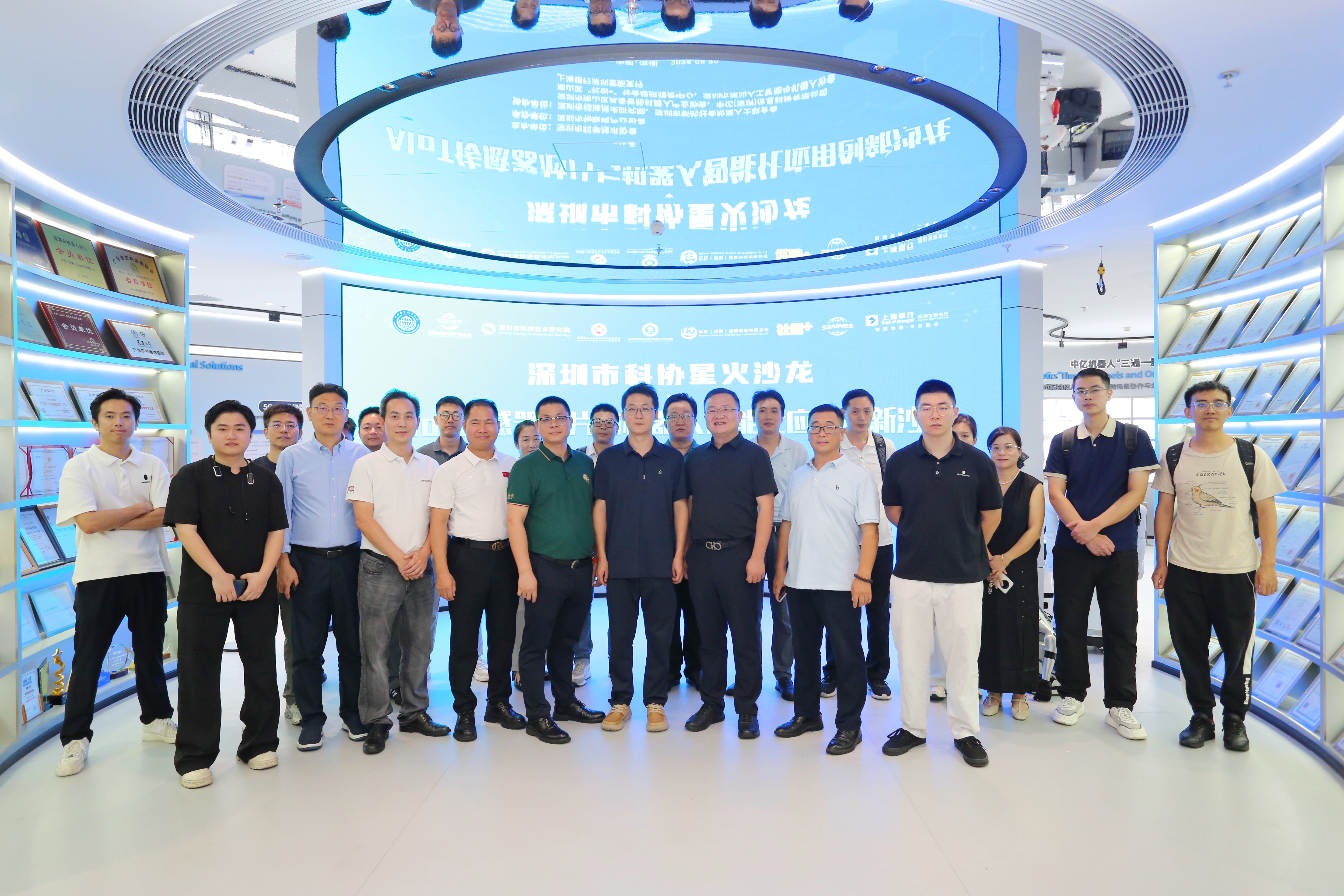 深圳市物联网产业协会成功举办“星火沙龙计划项目·AIoT传感器芯片与机器人智能化应用创新沙龙”