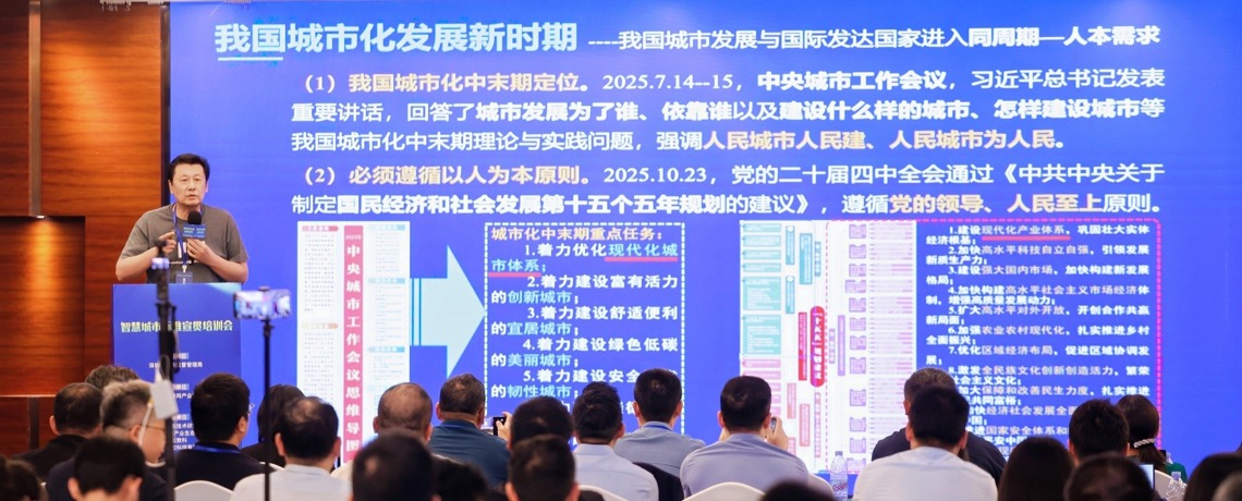给城市做“体检”？关志超教授深度解读城市更新与交通治理的“体检标准化”新路径