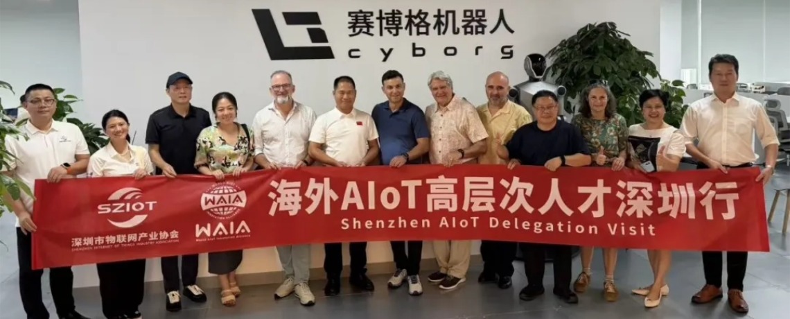 深圳市物联网产业协会成功举办“海外AIoT高层次人才深圳行”活动