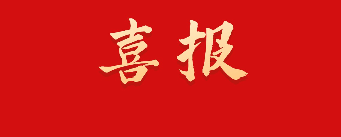 【喜报】深圳市物联网产业协会工会成立