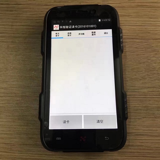 手持式居民身份证阅读机具---华旭J20手持终端
