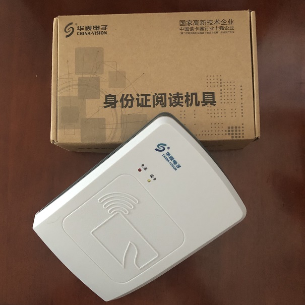 旅馆业身份证阅读器机具---华视CVR-100U身份证阅读器-宾馆身份证读卡器