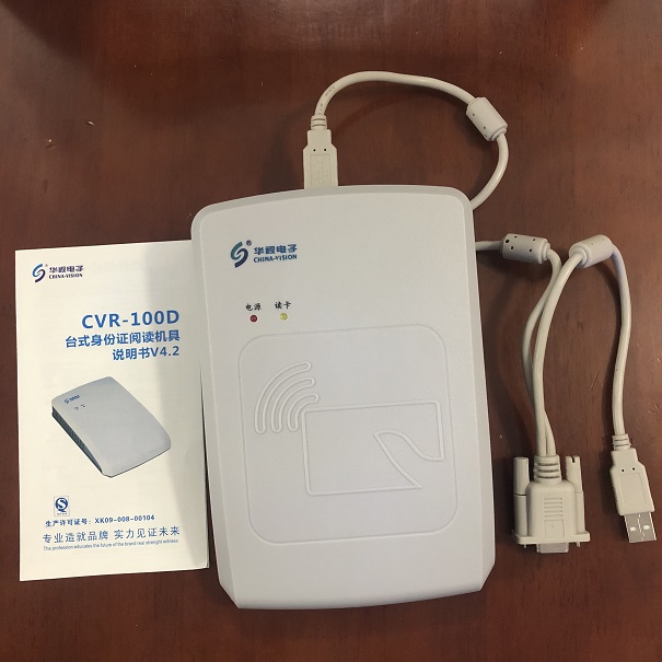 台式居民身份证阅读机具-华视CVR-100D身份证阅读器-身份证读卡器