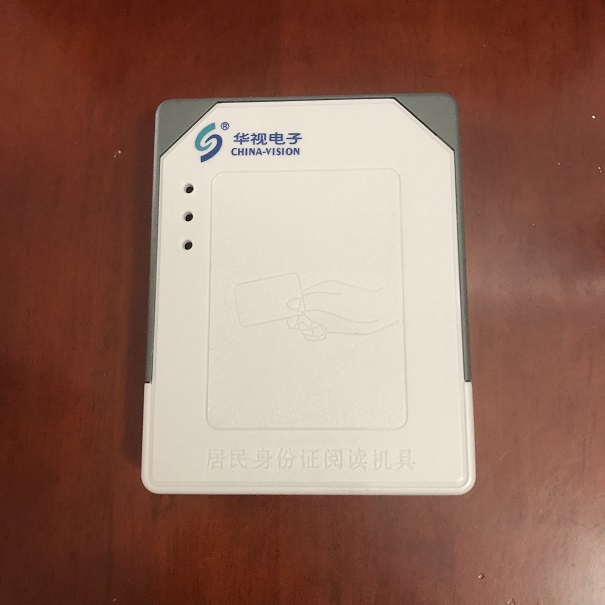 酒店身份证读卡器-内置式居民身份证阅读机具---华视CVR-100N身份证阅读机具