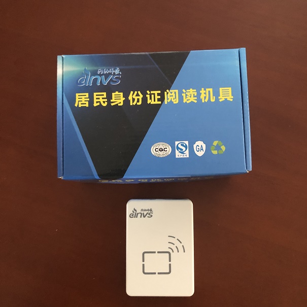 因纳伟盛NVS30M内置式身份证阅读器-内置式居民身份证阅读机具 INVS30M