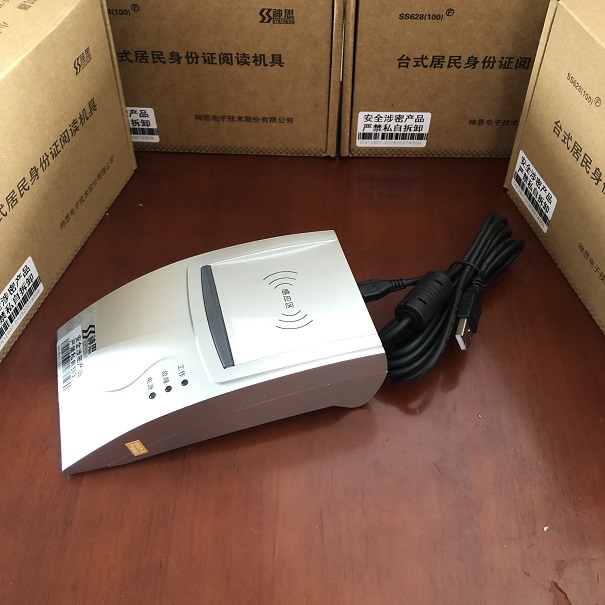 身份证阅读器-神思SS628(100)台式居民身份证阅读机具-二代身份证读卡器SS628-100U