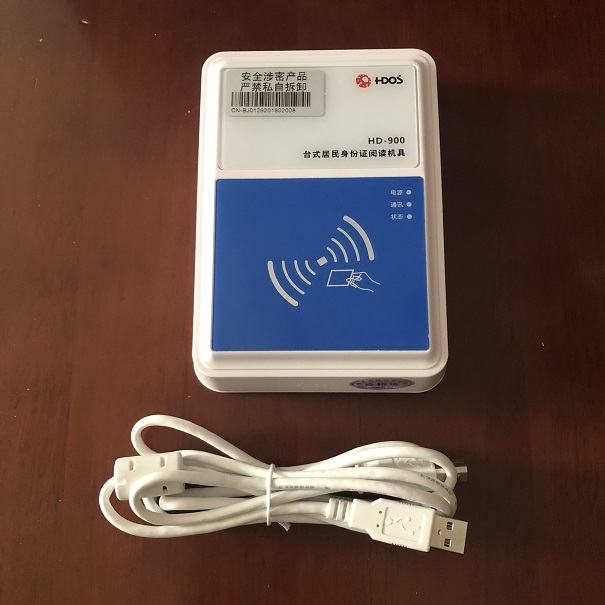 身份证读卡器-华大HD-900台式居民身份证阅读机具-身份证阅读器