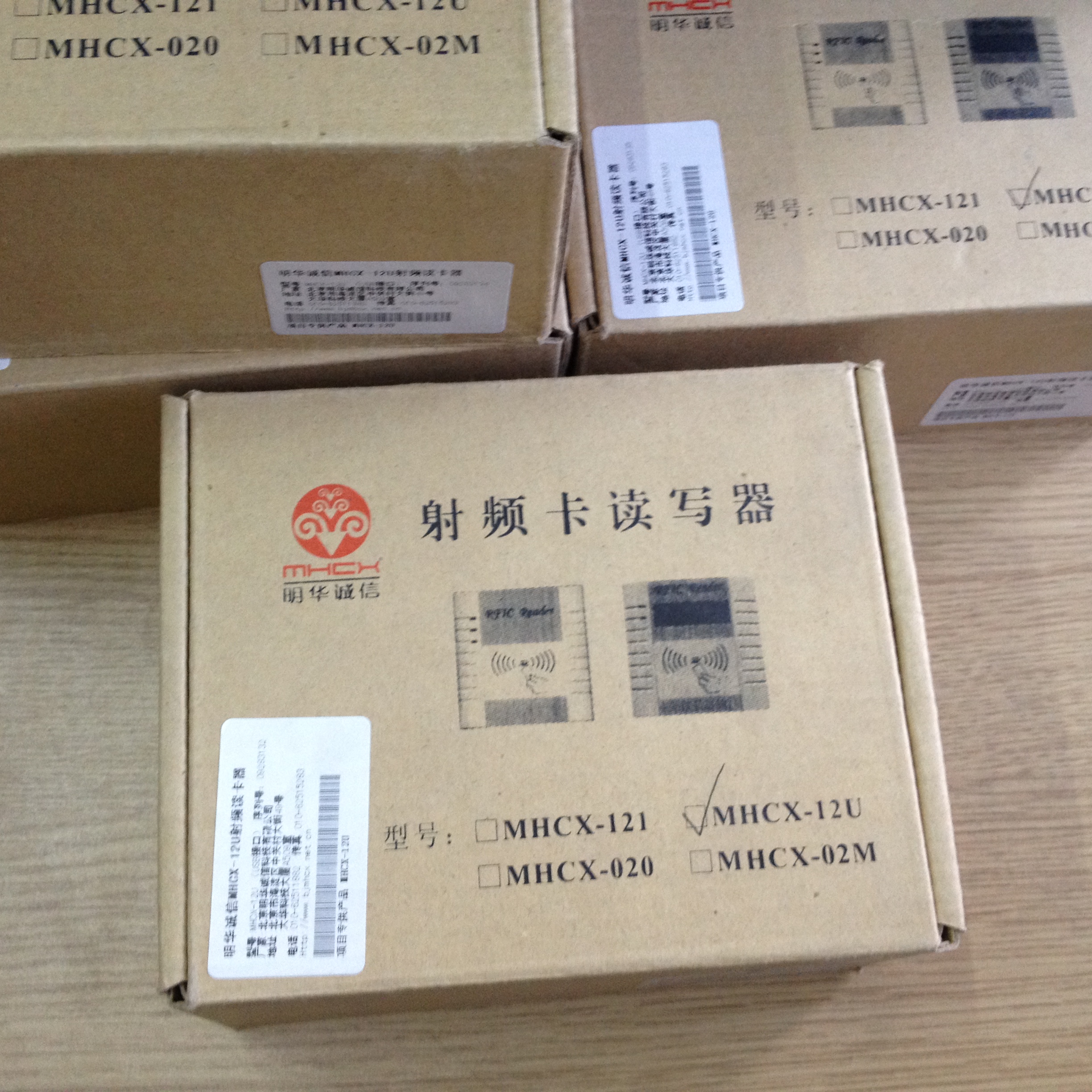 IC卡读卡器-非接触式IC卡读写器-明华诚信MHCX-12U读卡器 