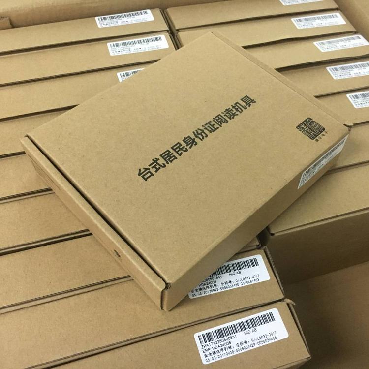 身份证读卡器-精伦iDR210台式居民身份证阅读机具-精伦iDR210免驱动版