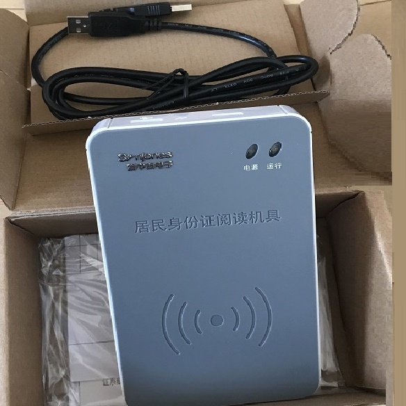 二代证读卡器-台式居民身份证阅读机具---新中新F200身份证阅读器