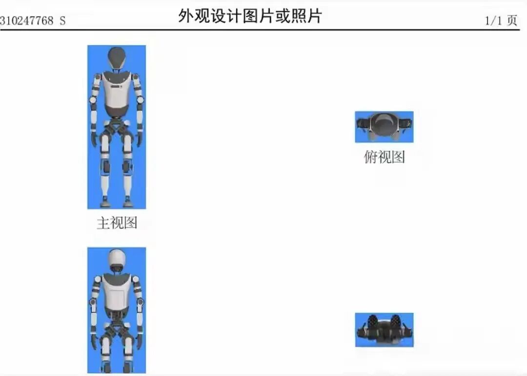 专利外观设计图片或照片
