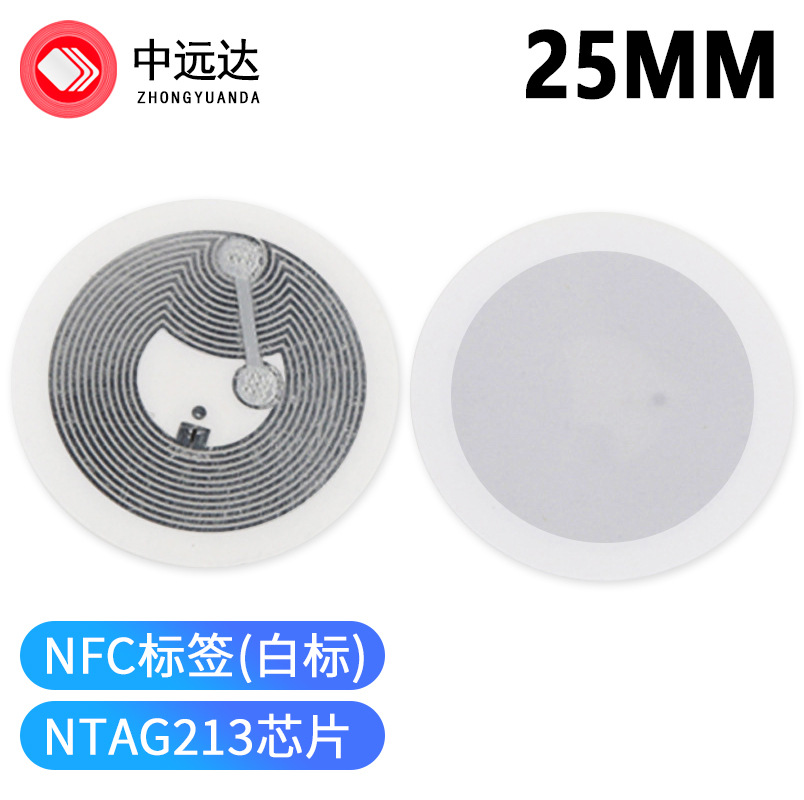 原裝NXP高頻NFC Ntag213標(biāo)簽