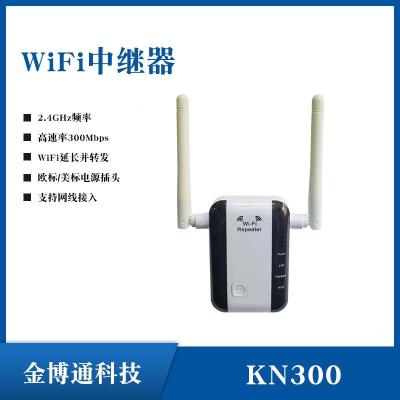 wifi中继器300M加大信号器
