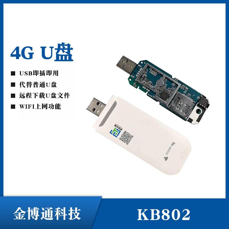 全新USB即插即用 4G U盤