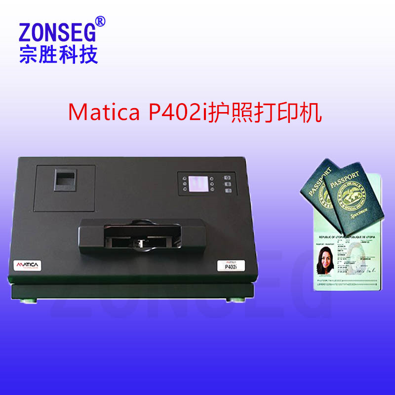 Matica P402i护照本打印机