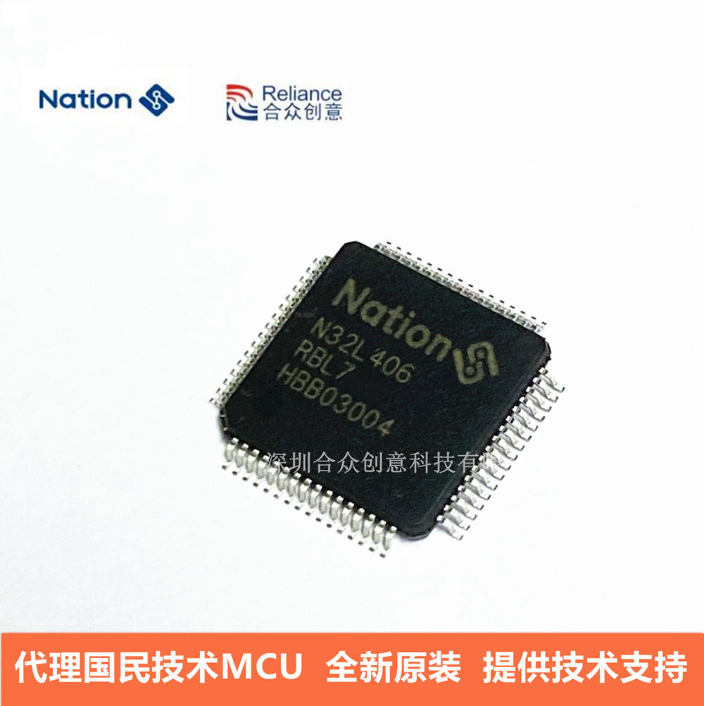 N32G457系列替代STMnation国民技术MCU芯片
