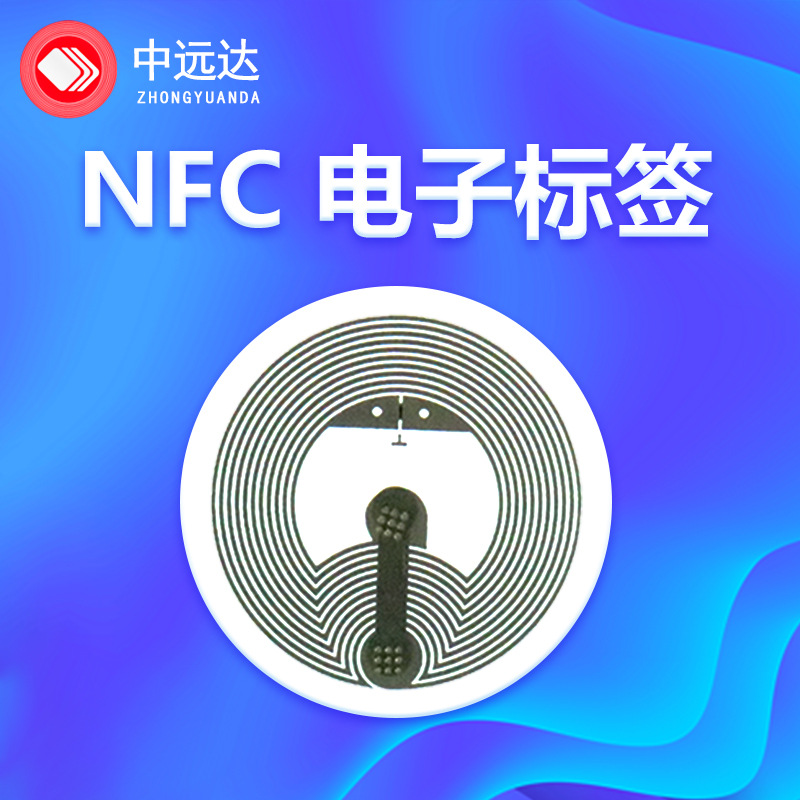 原装NXP NFC  Ntag213/Ntag215/Ntag216标签