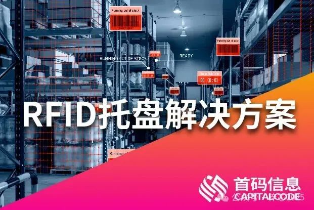 RFID托盘3：2-03.jpg