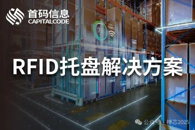 RFID托盘3：2-01.jpg