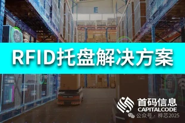 RFID托盘3：2-02.jpg