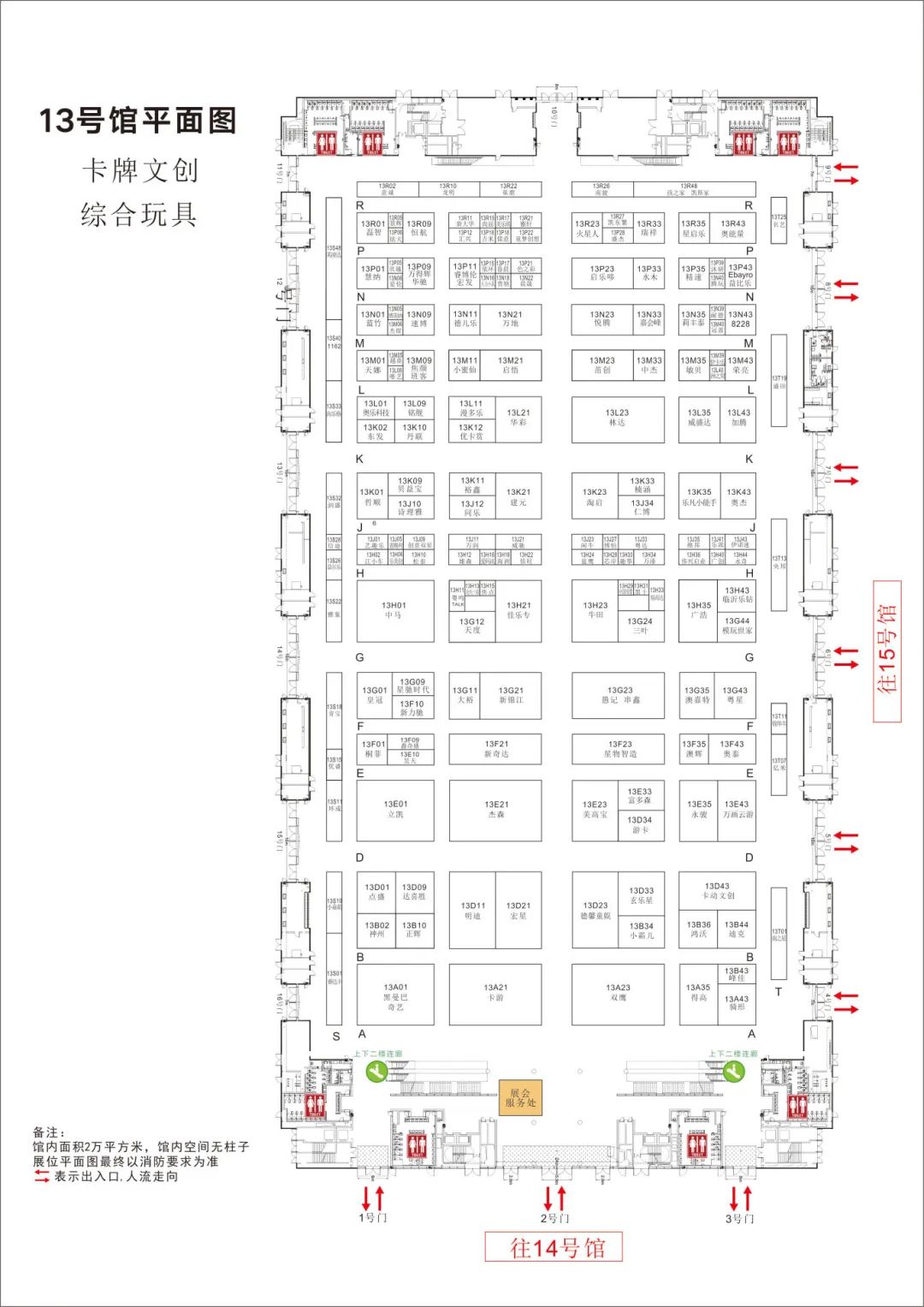 13号馆.jpg