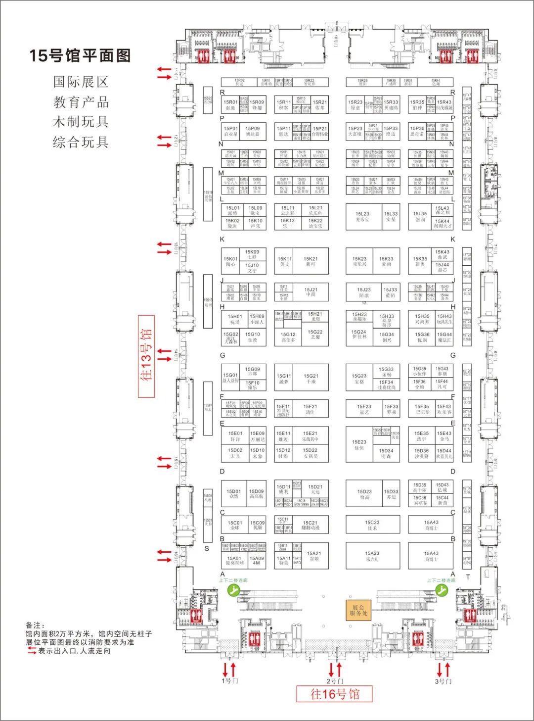 15号馆.jpg