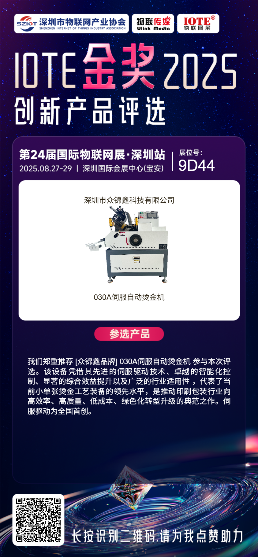 分享海报 (8).png