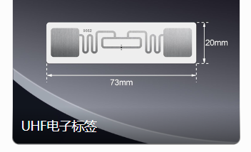 UHF—物资识别管理系统.png