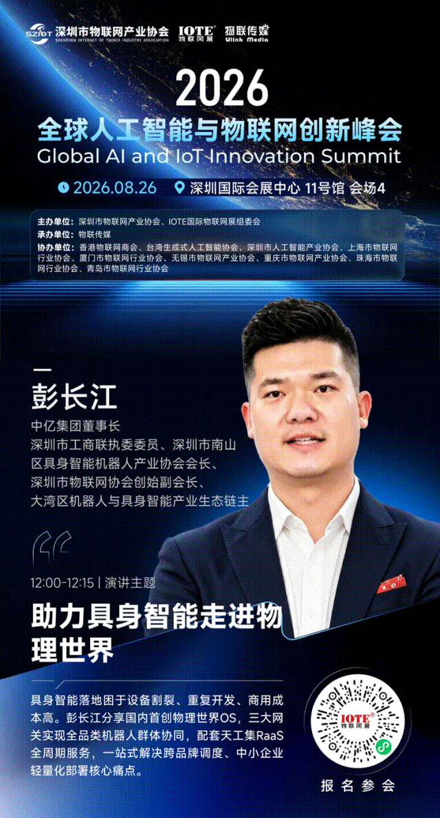 中亿集团董事长