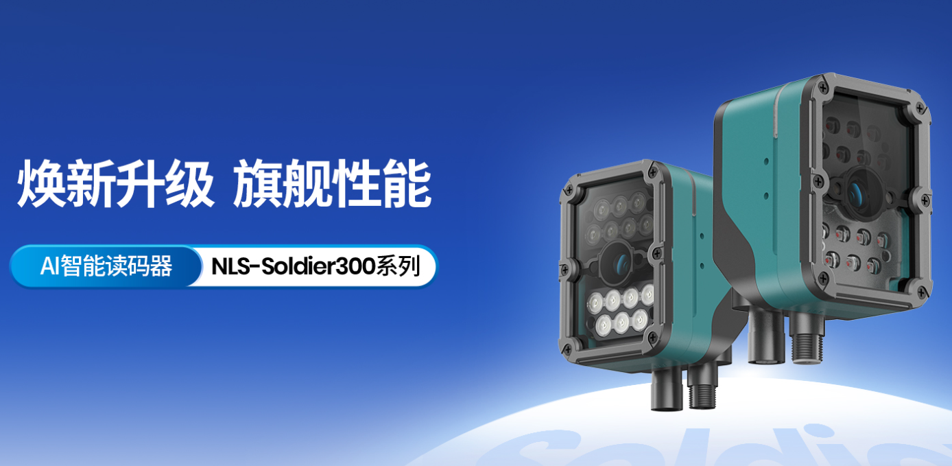 NLS-Soldier300 -2.png
