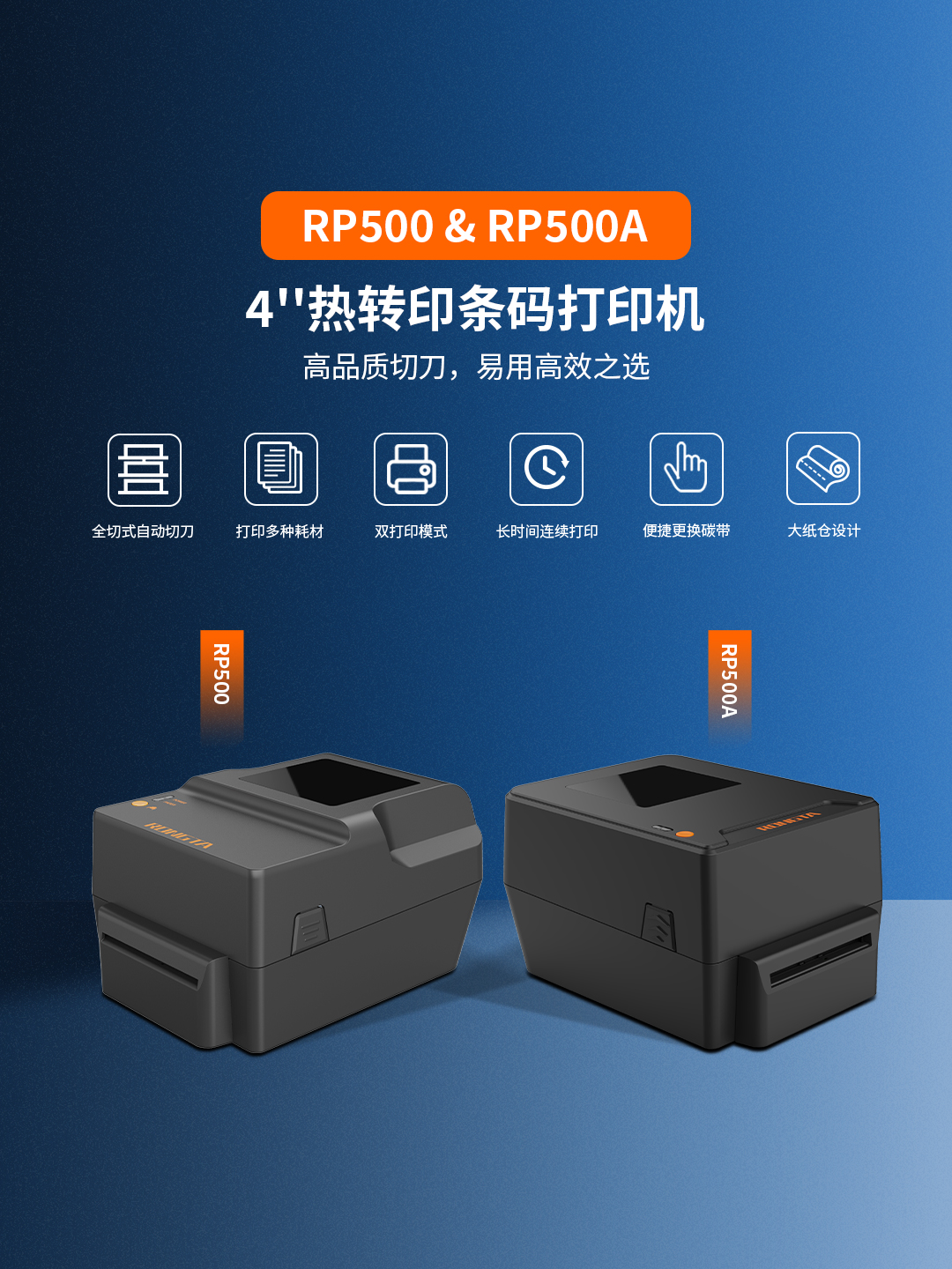 RP500&RP500A-小红书尺寸.jpg